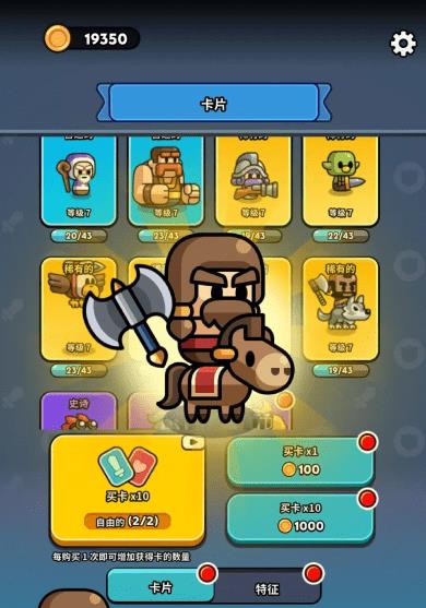 小小勇士策略塔防手机版下载