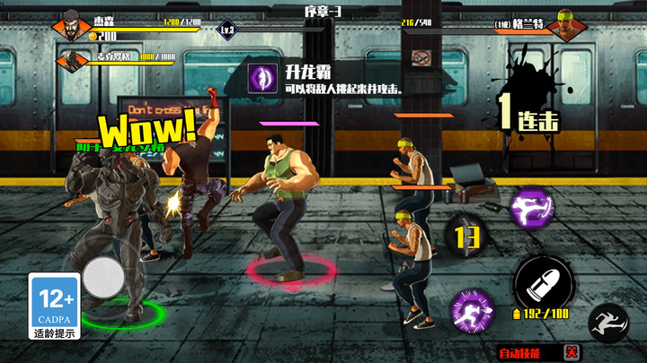 超人拳击对决最新版下载