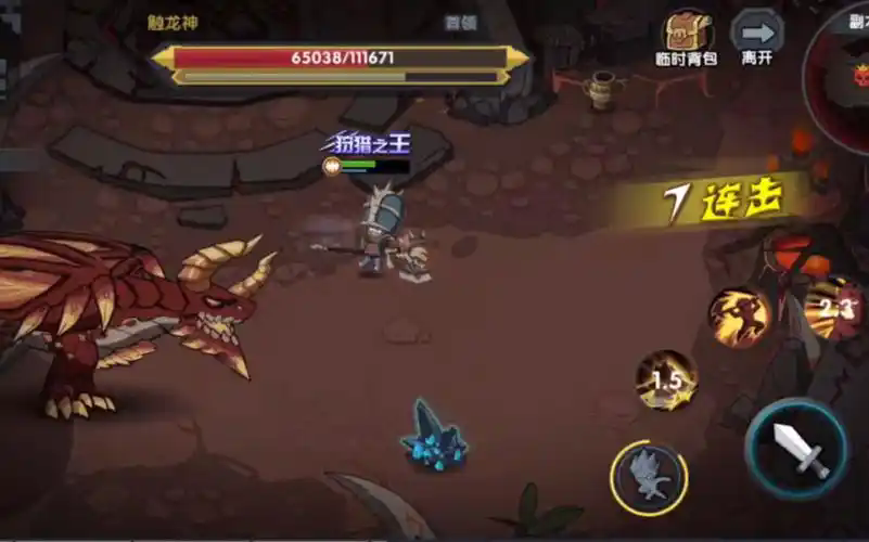 古荒遗迹安卓手机版下载