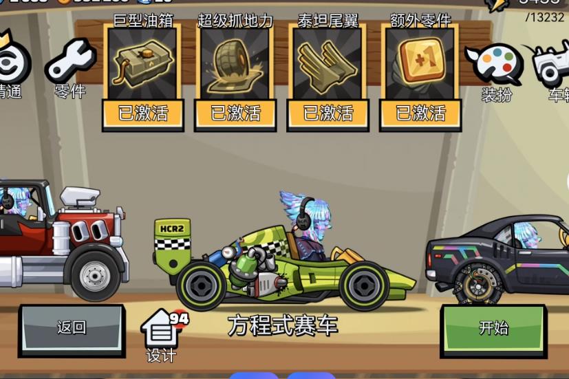 登山赛车3无限钻石无限金币修改版下载安装(极速赛车向前冲)