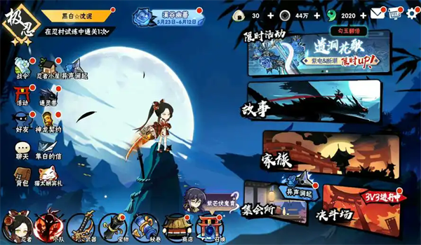 忍者必须死3小米服下载新版