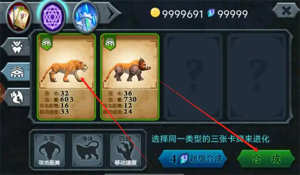 兽王争霸动物塔防合成版