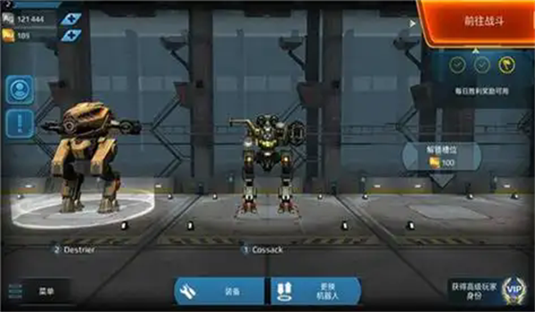 机甲战队官方正版下载