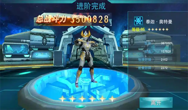 奥特曼热血英雄手游官方下载