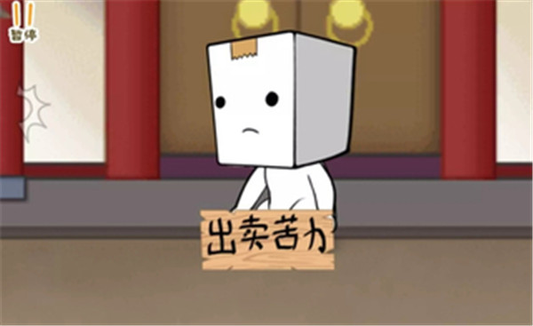 纸盒镇食神争霸游戏下载