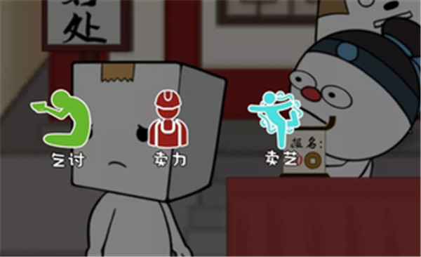 纸盒镇食神争霸游戏下载