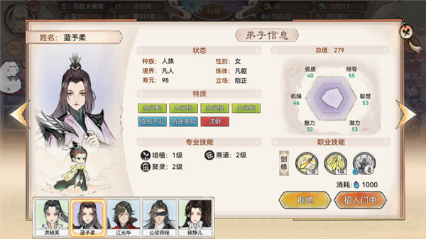 最强祖师正版手游下载 最强祖师正版手游下载