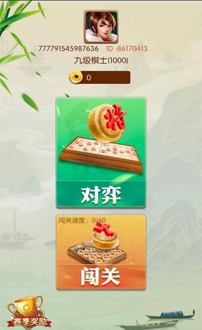 闲来象棋手游官方版