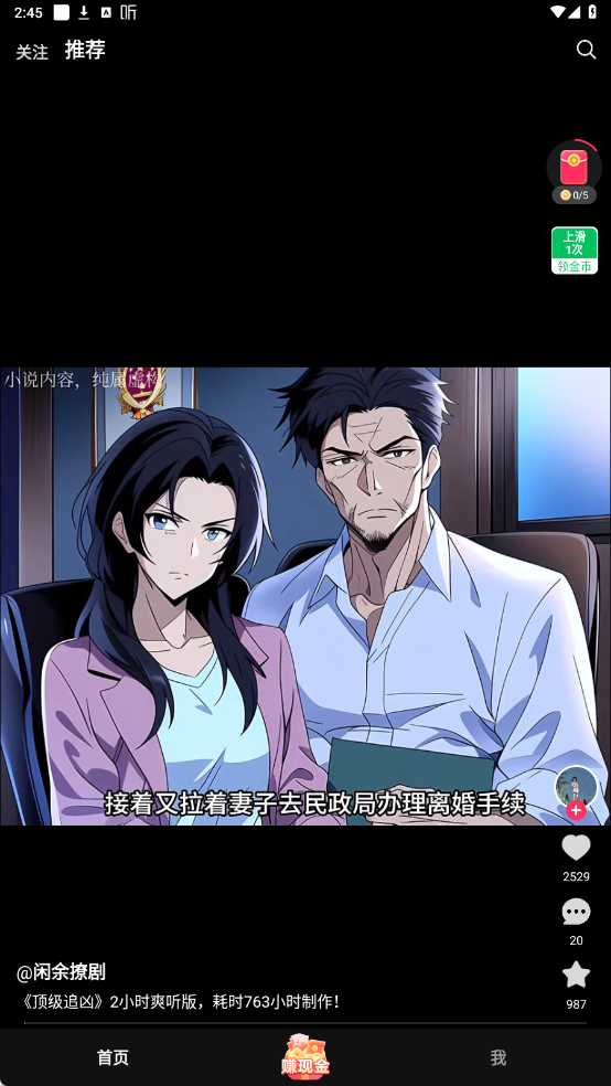 袋鼠点点短视频赚钱app官方正版下载 袋鼠点点短视频赚钱app官方正版下载