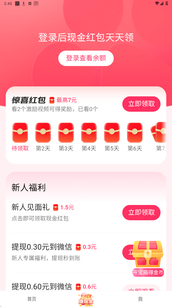 袋鼠点点短视频赚钱app官方正版下载 袋鼠点点短视频赚钱app官方正版下载