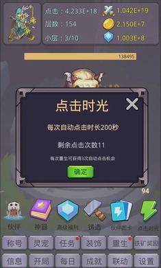 转生勇者打魔王游戏下载