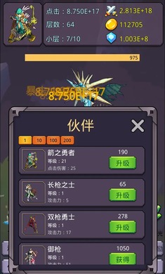 转生勇者打魔王游戏下载