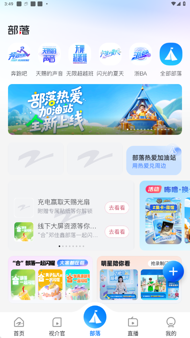 Z视介app下载官方最新版2025