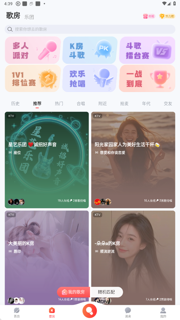 酷狗唱唱最新版本 酷狗唱唱最新版本