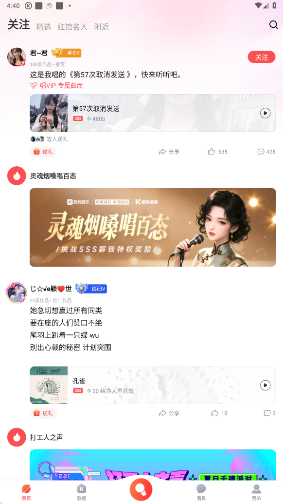 酷狗唱唱最新版本 酷狗唱唱最新版本