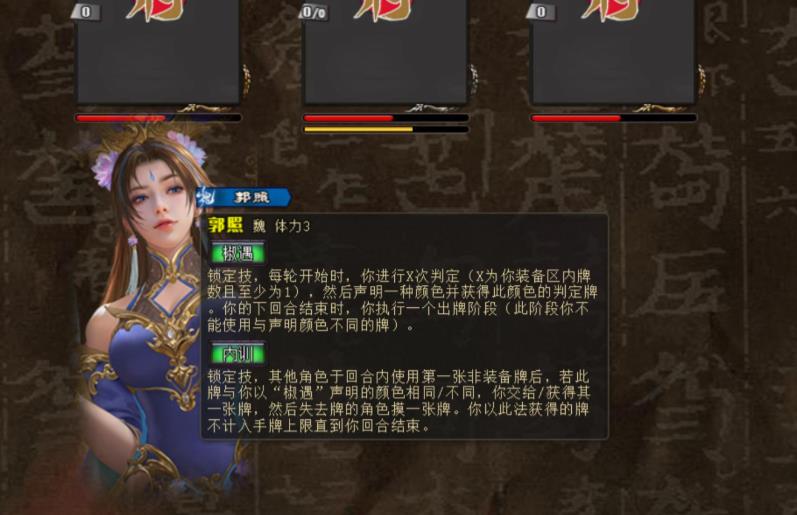 三国杀OL互通版10周年下载