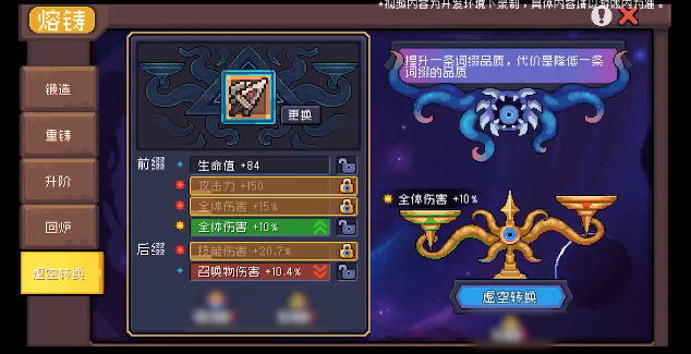 元气骑士前传官方版下载 元气骑士前传官方版下载