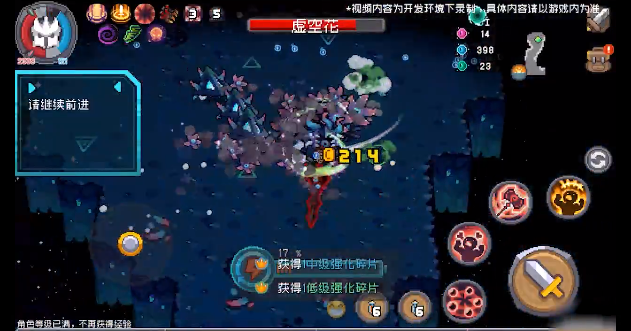 元气骑士前传官方版下载 元气骑士前传官方版下载