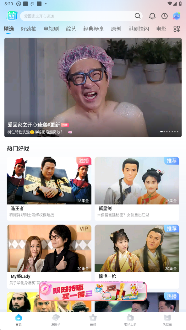 埋堆堆tv版下载2025最新版