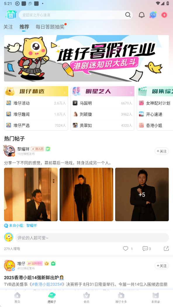 埋堆堆tv版下载2025最新版