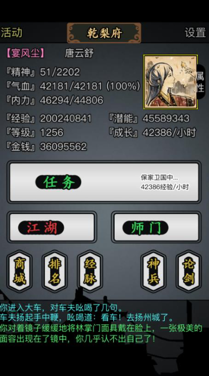 放置江湖四周年庆礼包版 放置江湖四周年庆礼包版