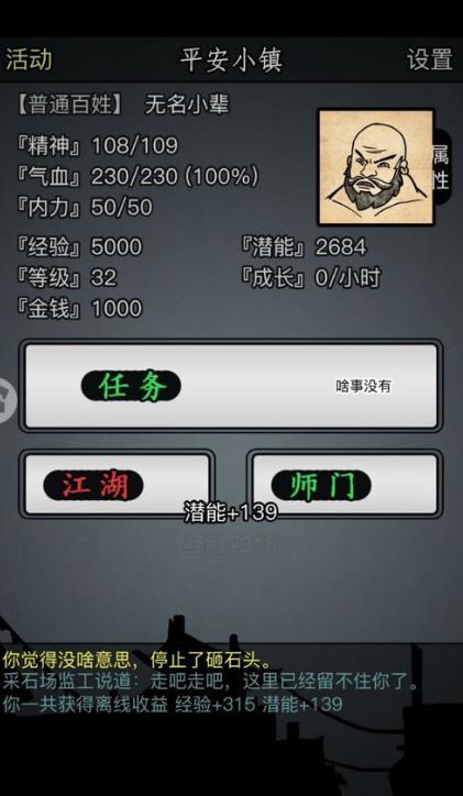 放置江湖四周年庆礼包版 放置江湖四周年庆礼包版