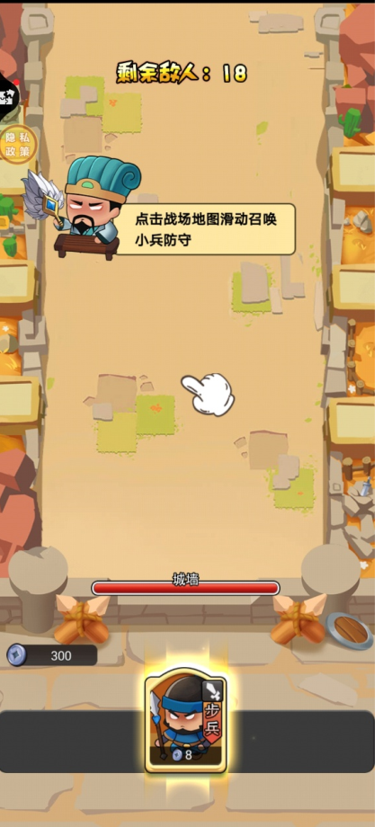 小兵别当道游戏下载