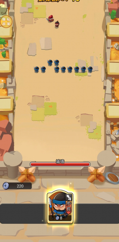 小兵别当道游戏下载