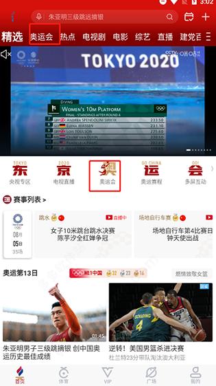 咪咕视频app下载官方正版安装