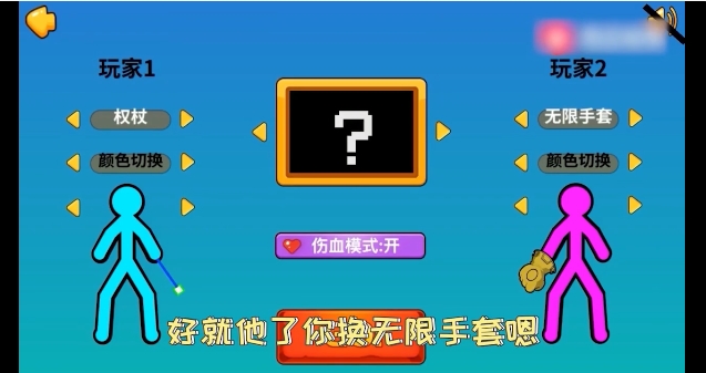 超神火柴人格斗