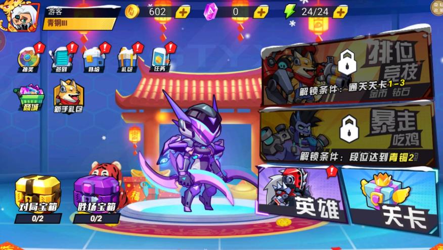 钢铁勇者试炼手机版下载