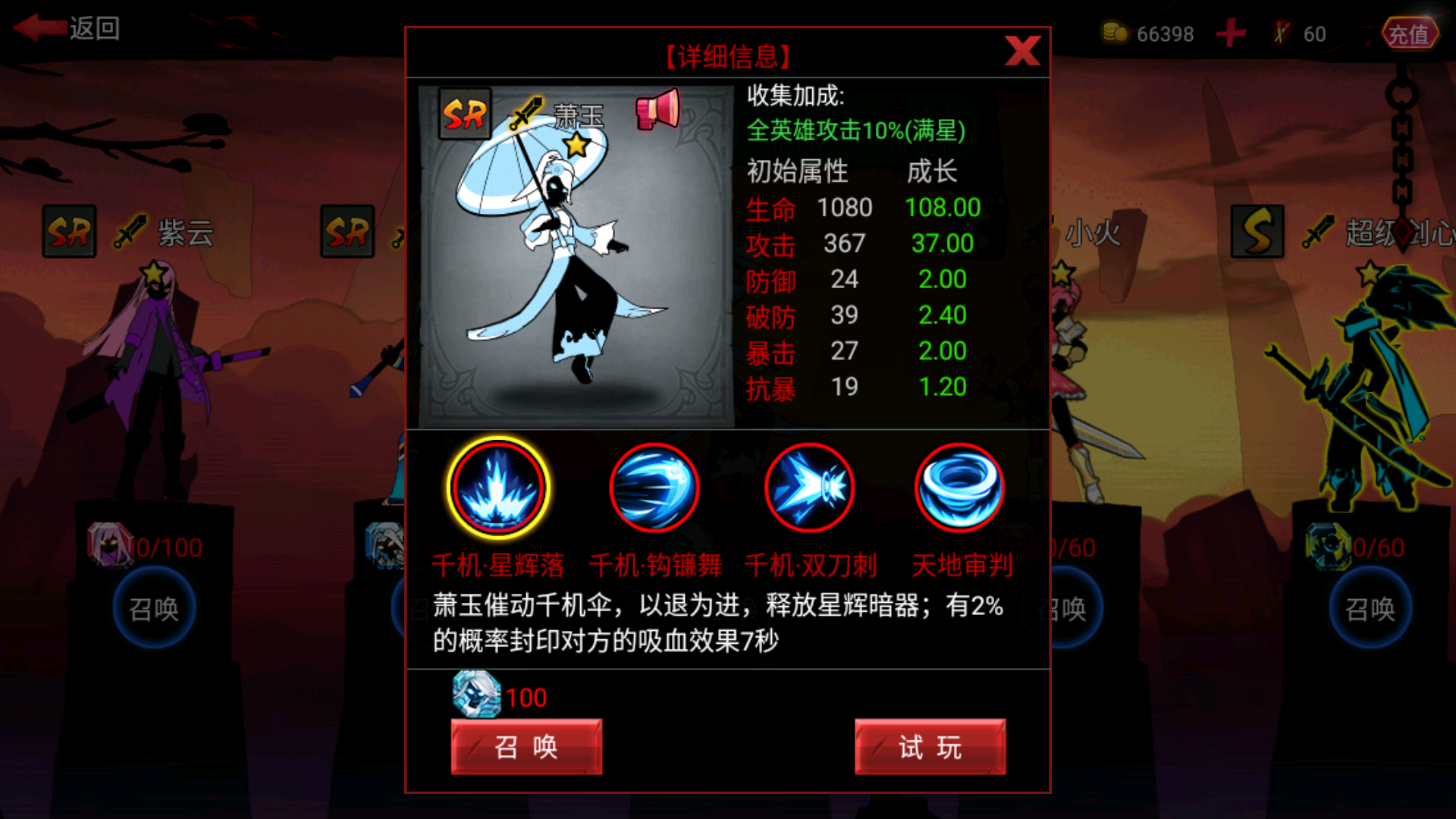 火柴人联盟2九游最新版下载