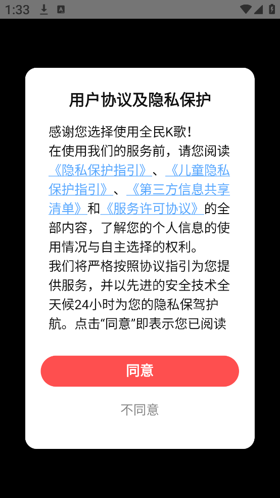 全民k歌tv版官方下载