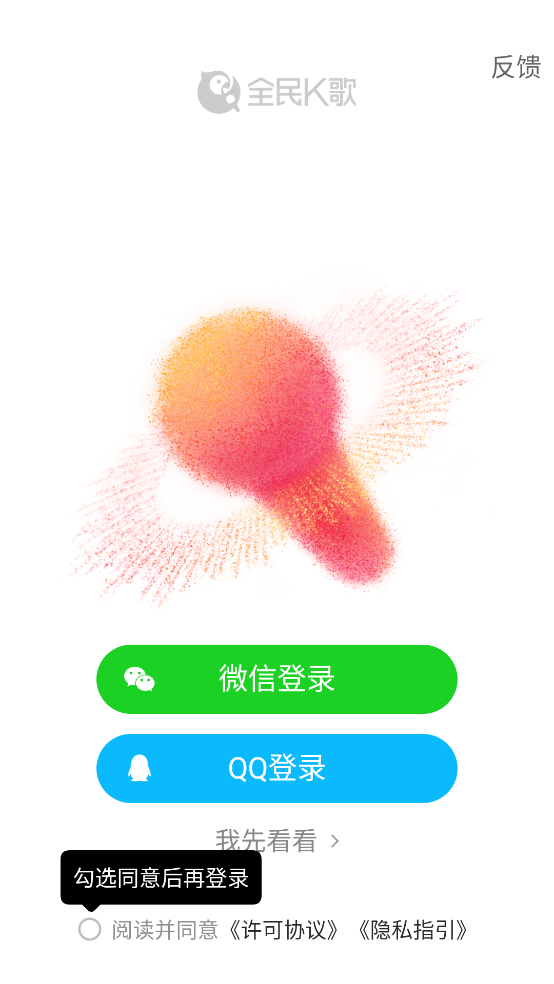 全民k歌tv版官方下载