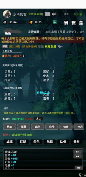 我的放置mud官方正式版