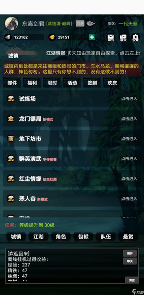 我的放置mud官方正式版