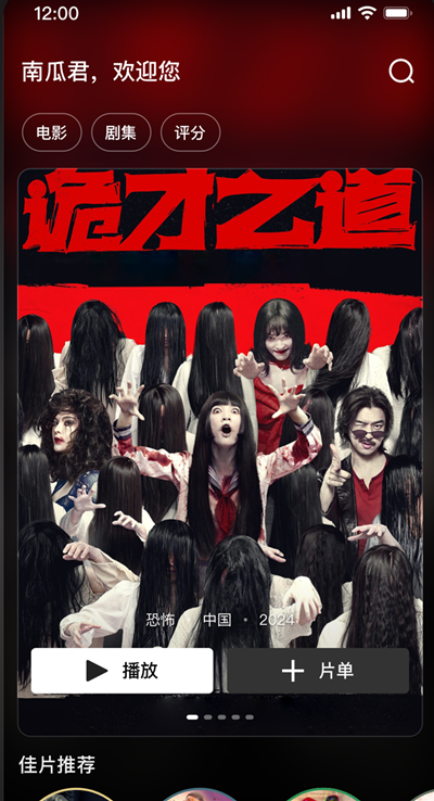 南瓜电影免费版app下载