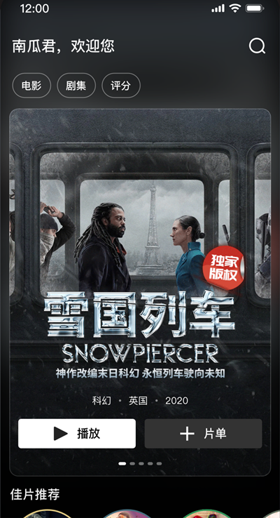 南瓜电影免费版app下载