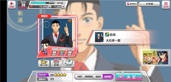 新网球王子手游官方版