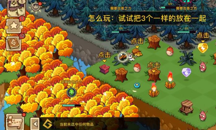 幻兽爱合成oppo渠道服下载