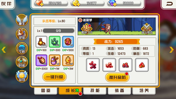 酷跑小英雄万人对抗版