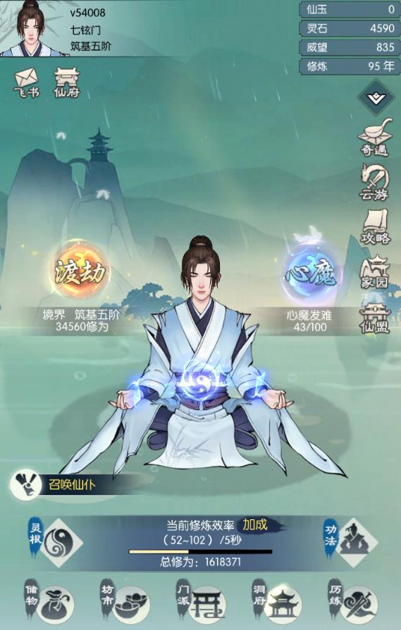 无极仙途手游最新版下载