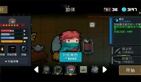 元气骑士内置作弊菜单下载2025最新版