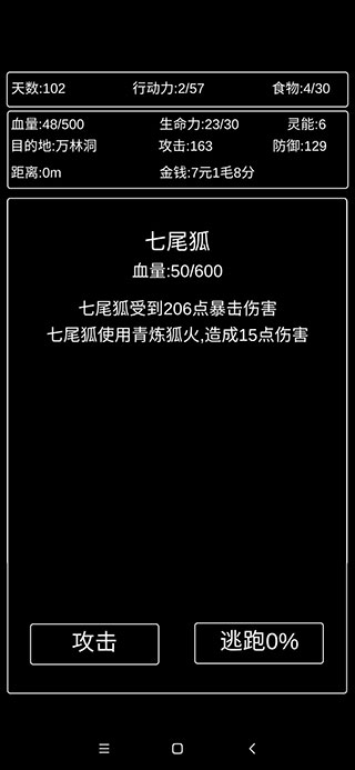 张三历险记手游文字脚本版