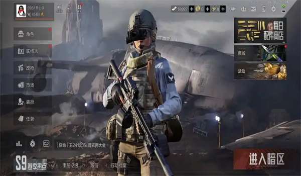 暗区突围官方正版下载