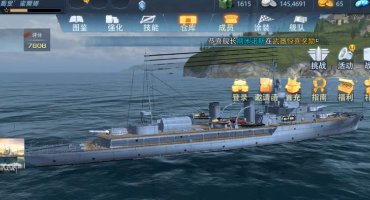 巅峰战舰最新版下载