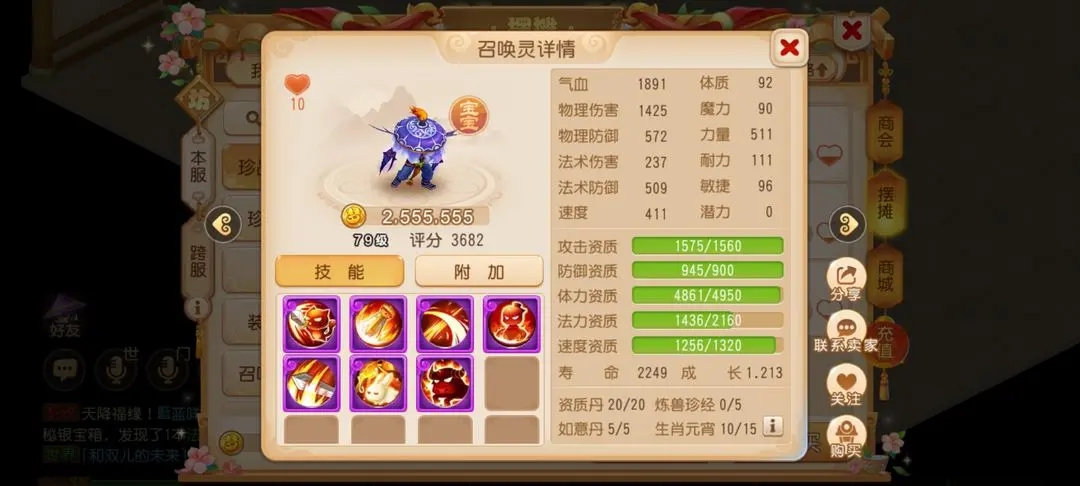 胡闹西游无限体力版