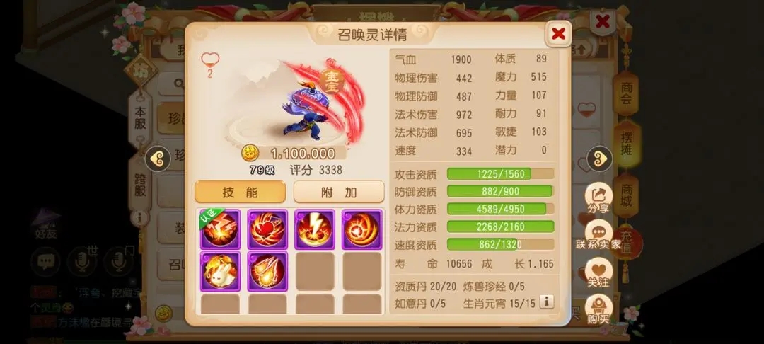 胡闹西游无限体力版