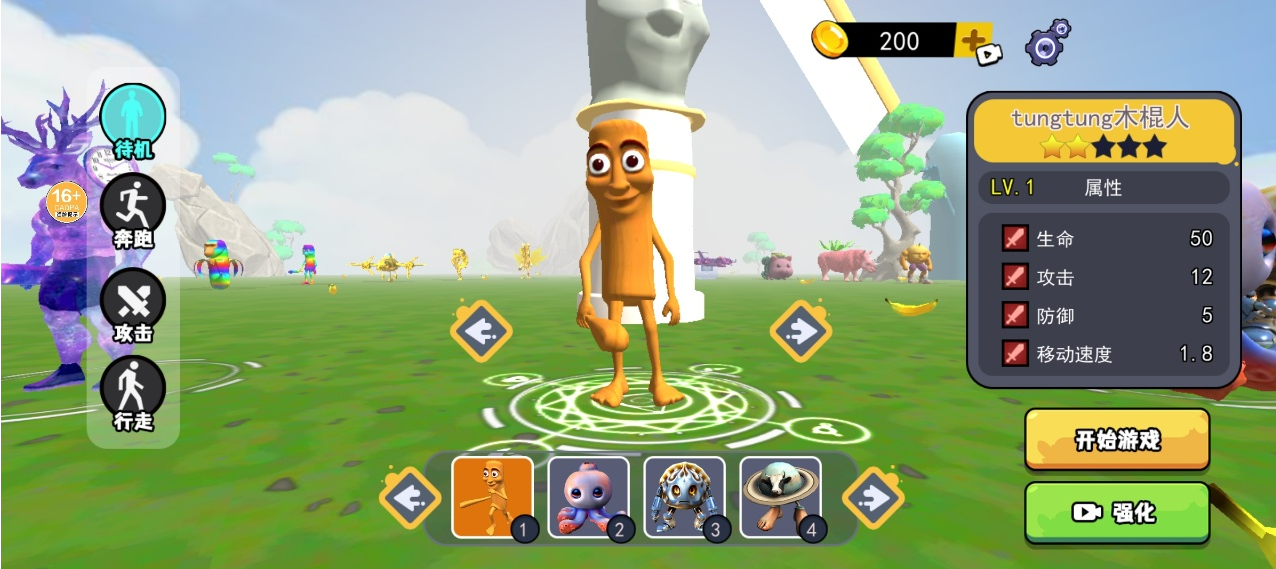 进化战争3D游戏下载