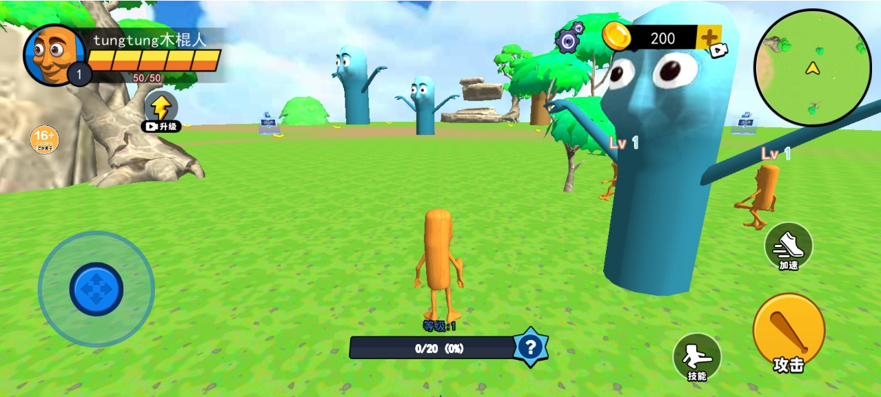 进化战争3D游戏下载